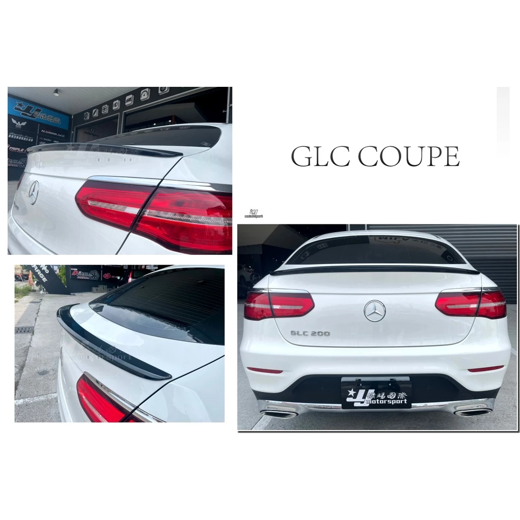 實車 BENZ 賓士 GLC COUPE 尾翼 素材 GLC350 GLC43 GLC45 W253 押尾 ABS