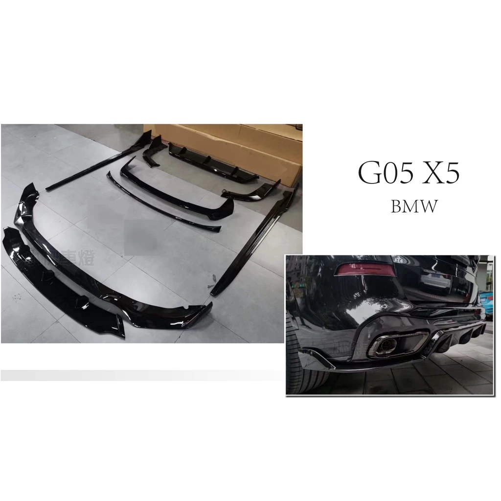 寶馬 BMW X5 G05 升級 X5M M-Sport 保桿專用 黑武士 版本 後下巴 前下巴 尾翼 側裙