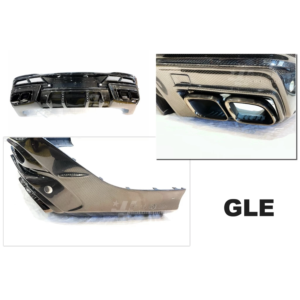 全新 賓士 BENZ GLE COUPE 300 43 C167 AMG L款 碳纖維 卡夢 後下巴 含尾管