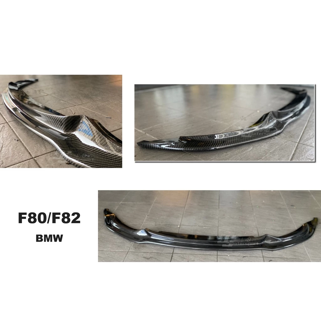 全新 寶馬 BMW F80 正M3 F82 正M4 前保桿專用 V版 V款 CARBON 卡夢 碳纖維 前下巴