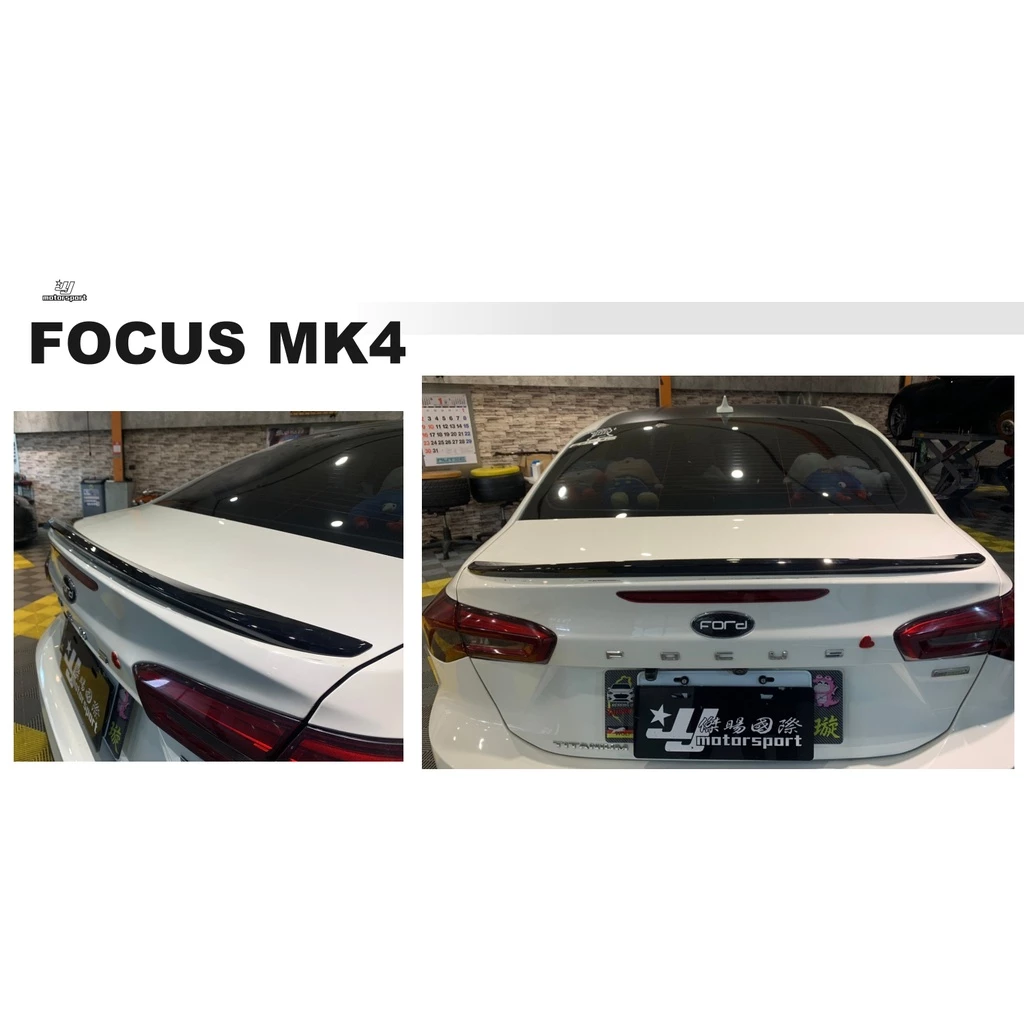 全新 FORD 福特 FOCUS MK4 ST LINE 四門 4D 4門 專用 鴨尾 尾翼 素材