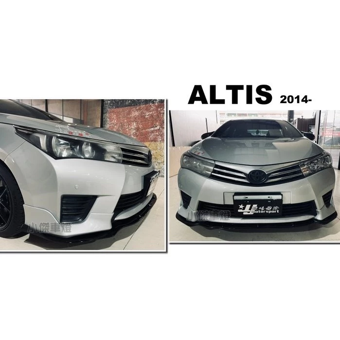 全新 ALTIS 11代 14 15 16 年 Z版專用 前下巴定風翼 亮黑 2014 2015 2016