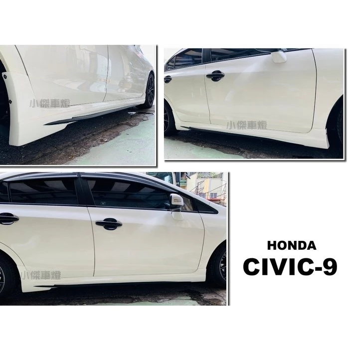 全新 HONDA CIVIC9 K14 喜美9代 9.5代 MT 款 側群 側裙 含烤漆