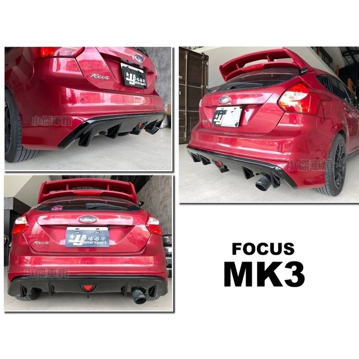 全新 福特 FORD FOCUS MK3 13 14 年 類RS 單出 雙出(須自己開孔) 後下巴 素材