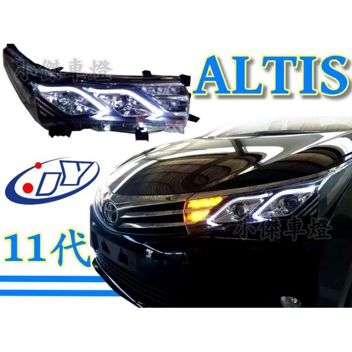 全新 ALTIS 11代 14 15 年 仿賓士款 雙C 導光 r8 燈眉 大燈 頭燈