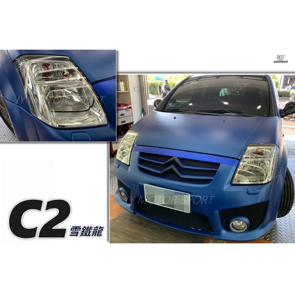 全新 實車 雪鐵龍 CITROEN C2 原廠型 晶鑽 頭燈 車燈 大燈 一顆2500