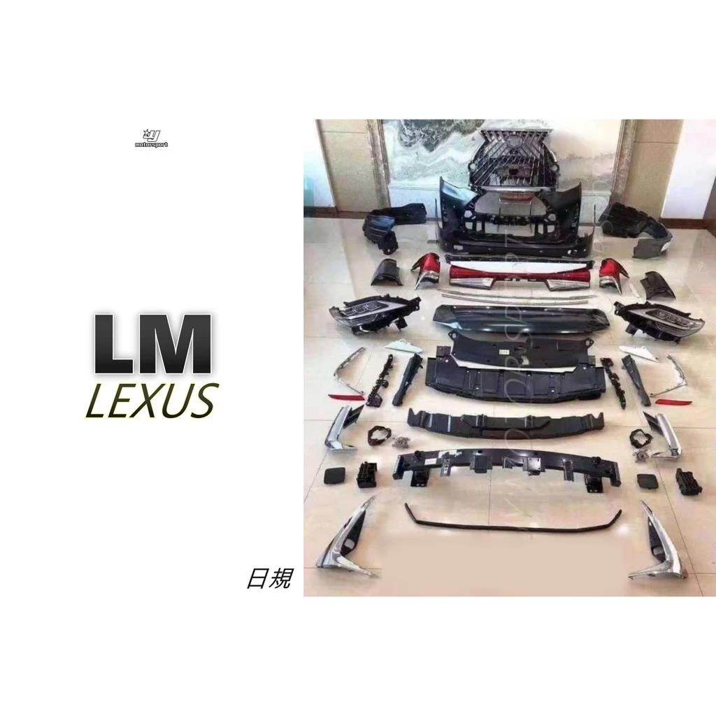 全新 凌志 LEXUS LM 升級 日規版 全車空力套件 加大燈加尾燈 完工價