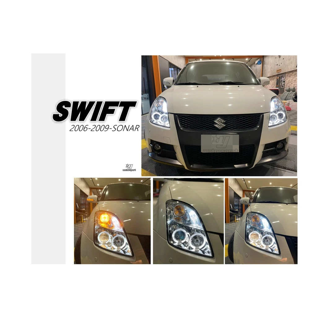 全新 SUZUKI SWIFT 06 07 08 09 年 光圈 晶鑽 魚眼 頭燈 大燈 SONAR