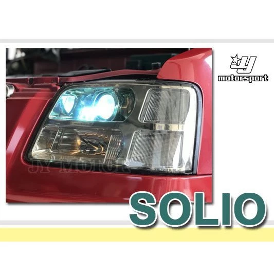 全新 SUZUKI SOLIO NIPPY 晶鑽 銀框 魚眼 頭燈 大燈 一顆2500