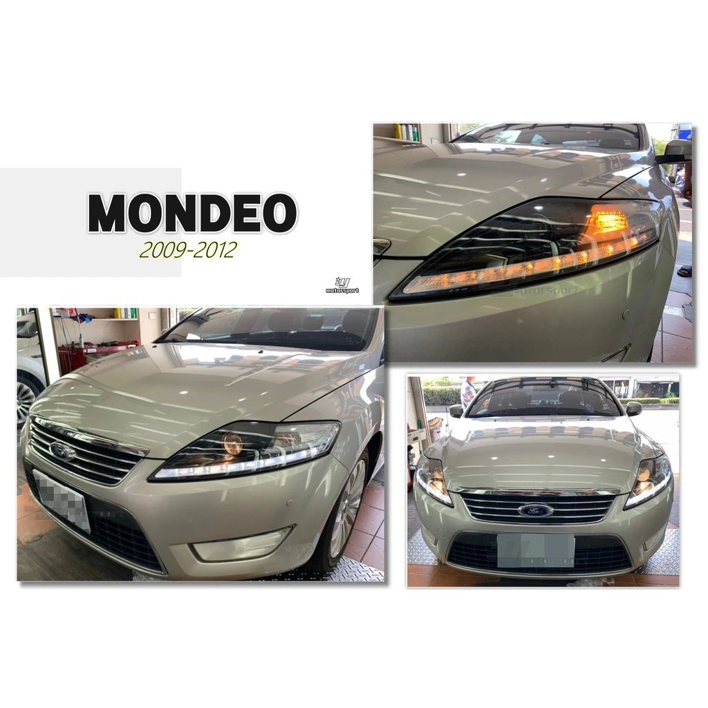 福特 FORD MONDEO 09 10 11 12年 雙功能 日行燈 方向燈 類 R8 魚眼 大燈 實車