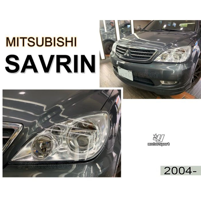 全新 SAVRIN 04 05 06 07年 晶鑽 原廠型 大燈 無HID版 一邊2200元 也有HID