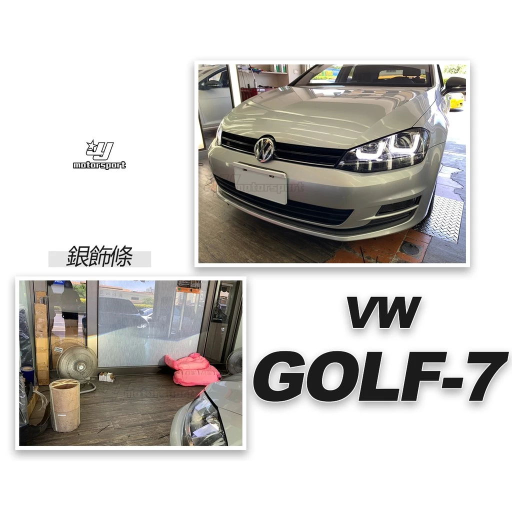 全新 VW GOLF7 7代 2013 13 14 15 年 GTI 類R8 U型導光 魚眼 大燈 銀飾條