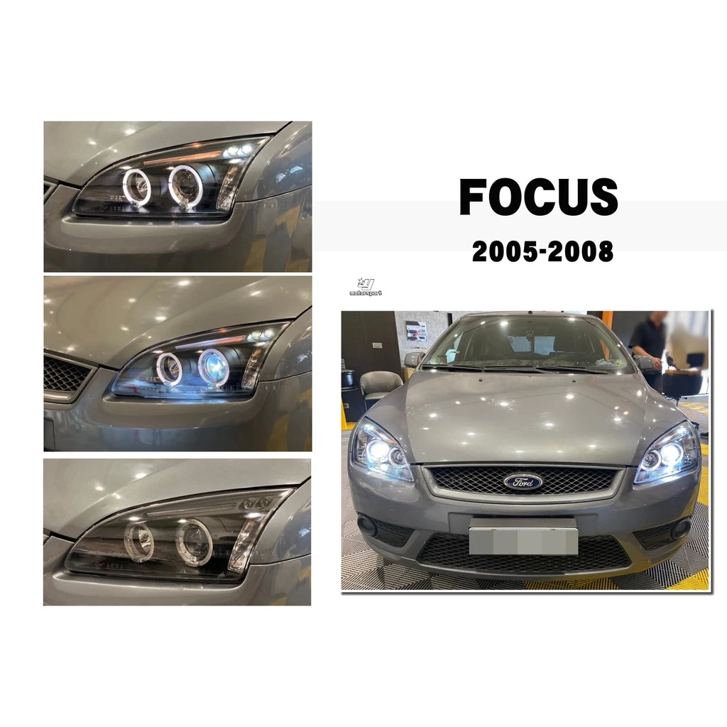 全新 FORD 福特 FOCUS 05 06 07 08 光圈 黑框 燈眉版 魚眼 大燈 頭燈 一組4500