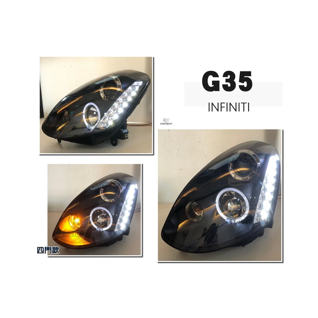 全新 INFINITI G35 03 04 05 年 4D 4門 LED燈眉 R8 黑框 魚眼 大燈