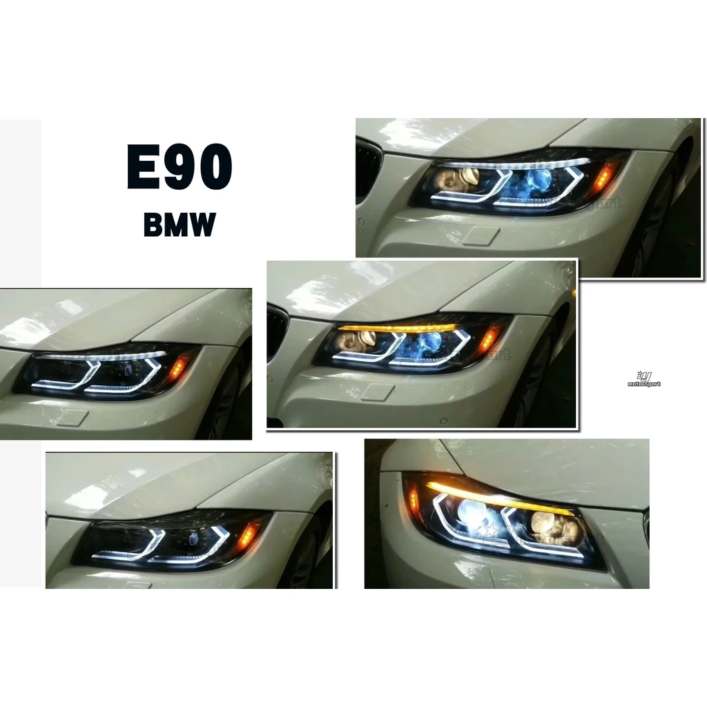 全新 寶馬 BMW E90 E91 類 G系列 光圈 魚眼 大燈 雙功能 流水跑馬方向燈 頭燈