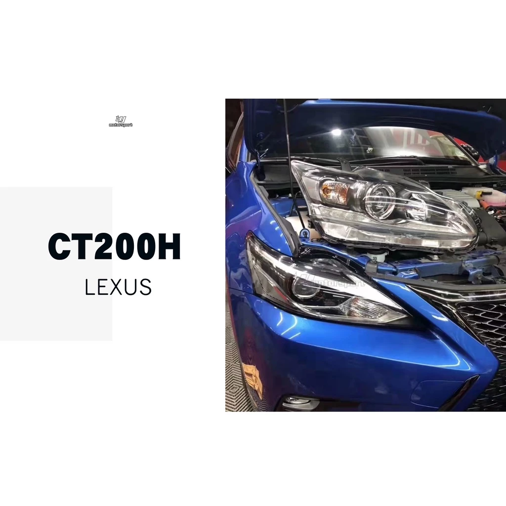 全新 LEXUS CT200H CT200 舊款升級新款 R8燈眉 魚眼 大燈 頭燈