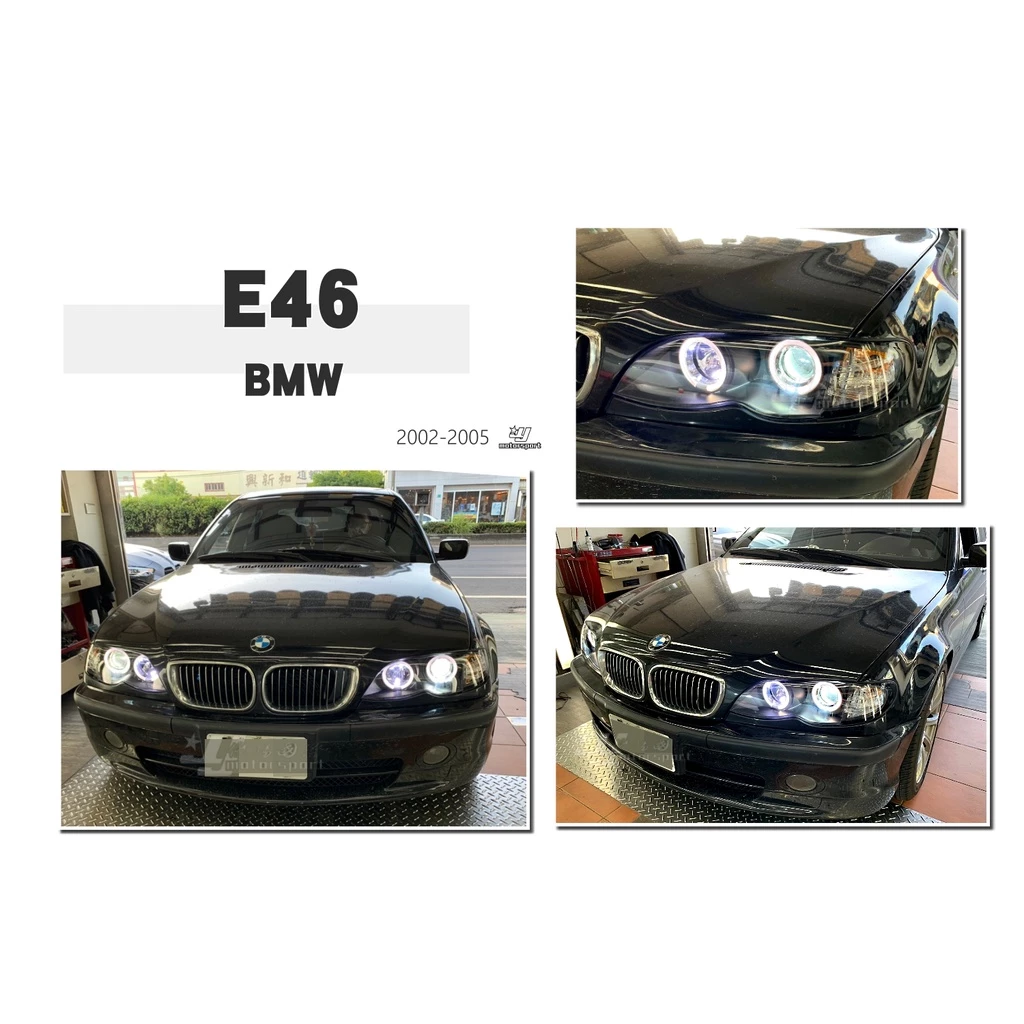全新 寶馬 BMW E46 02 03 04 05年 4門 4D 黑框 一体成形 光圈 魚眼 大燈 SONAR