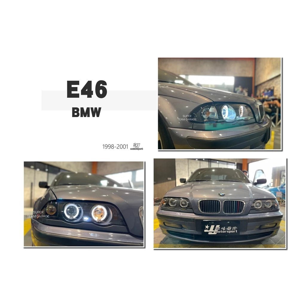 全新 寶馬 BMW E46 98 99 00 01 年 4門 4D 一体成形 光圈 魚眼 黑框 大燈 頭燈