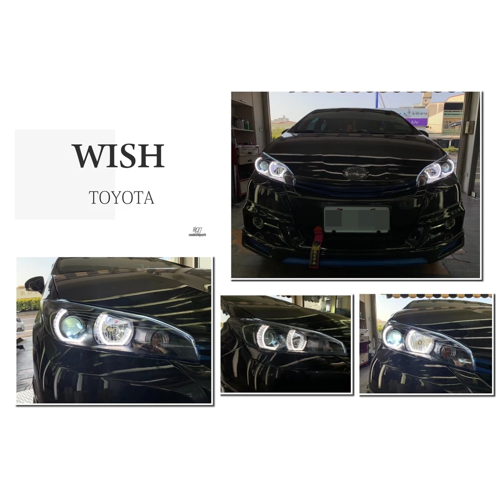 全新 客製 WISH 09 10 11 12 13 14 15 年 4支 3D導光 光圈 燻黑 車燈 魚眼 大燈