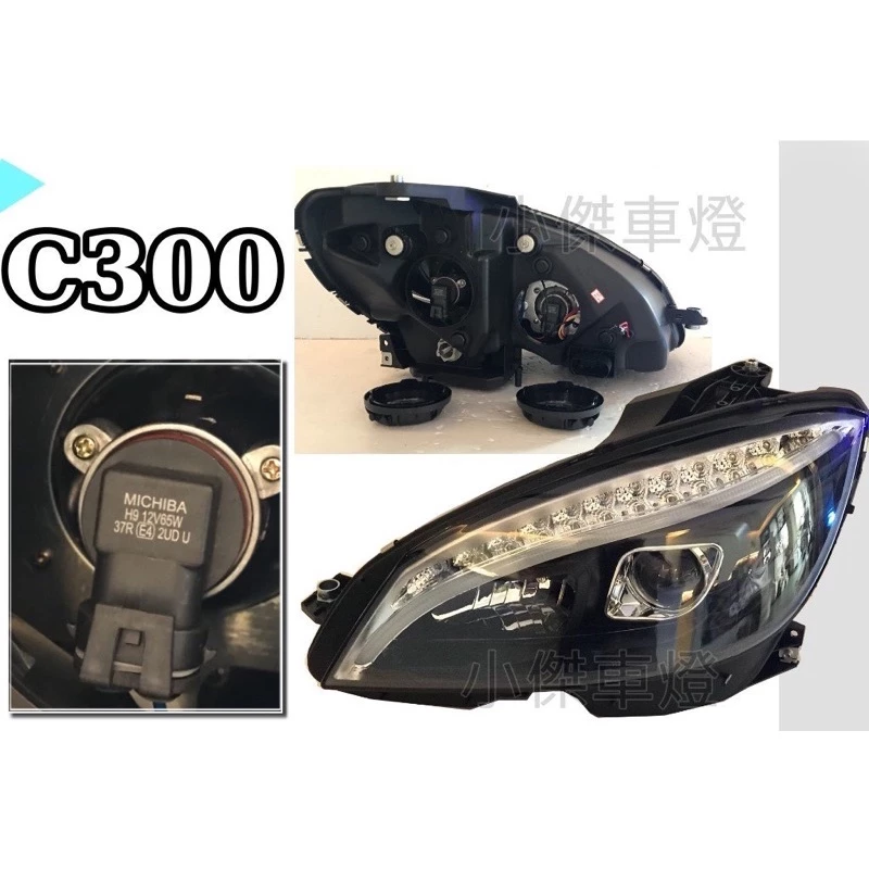 全新 W204 08 09 10 c300 c200 類W205式樣 黑框 雙功能 光條 跑馬流光 魚眼 大燈