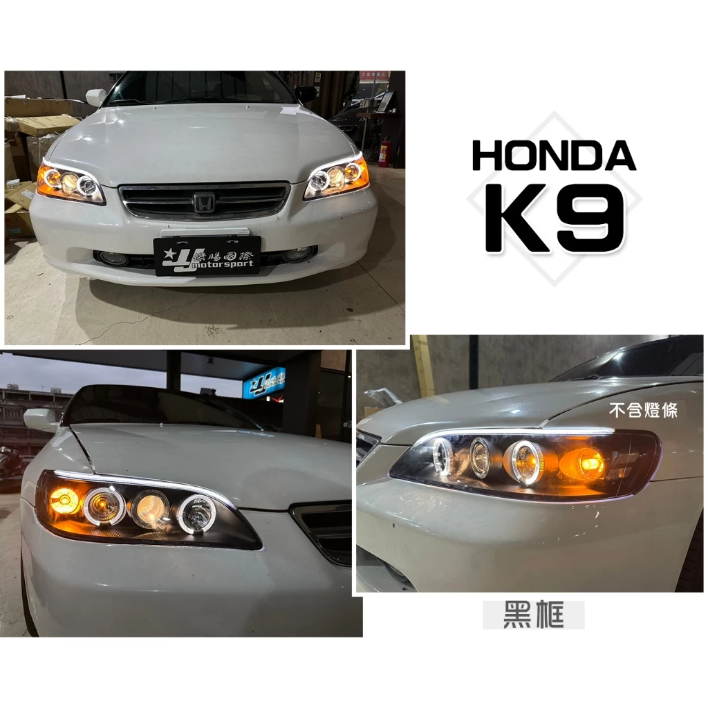 全新 HONDA ACCORD K9 VP5 雅哥 六代 光圈 黑框 魚眼 大燈 頭燈
