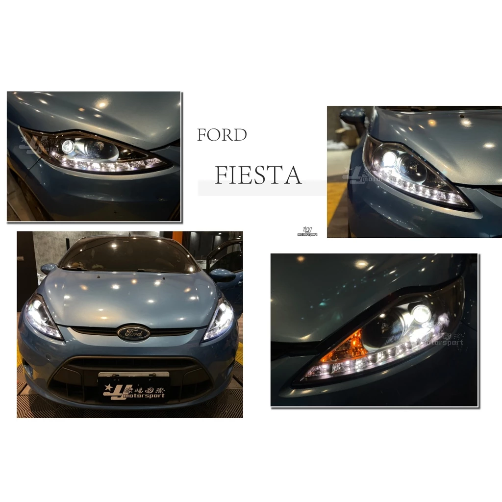 全新 福特 FORD FIESTA 2009 09 10 11 12 年 黑框 頭燈 DRL R8燈眉 魚眼 大燈