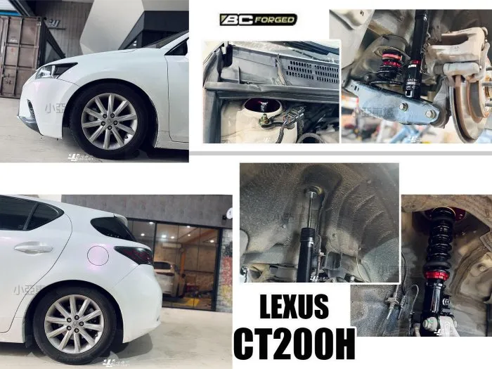全新 LEXUS CT200H 升級 BC V1 避震器 30段阻尼 高低軟硬可調