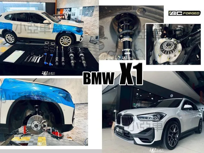全新 BMW 寶馬 X1 F48 LCI BC BR 避震器 30段阻尼高低軟硬可調 保固18個月