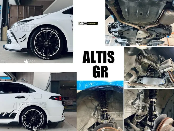 全新 ALTIS 12代 20 2020- GR 升級 BC BR 避震器 30段阻尼高低軟硬可調 保固18個月