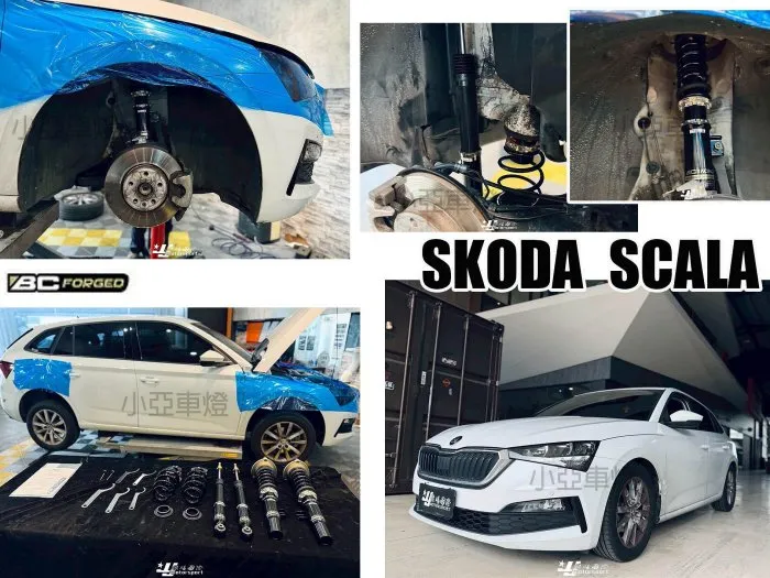 全新 SKODA SCALA BC BR 避震器 30段阻尼 保固18個月 高低軟硬可調