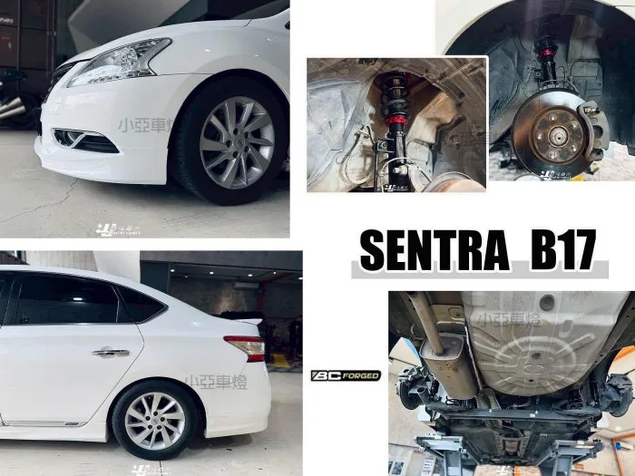 全新 NISSAN SENTRA B17 2014- BC V1 避震器 30段阻尼 高低軟硬可調