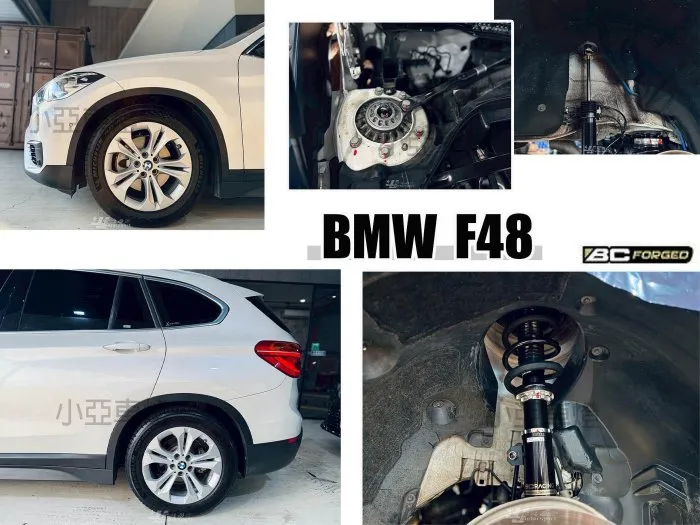 全新 BMW F48 X1 BC BR 避震器 30段阻尼高低軟硬可調 保固18個月