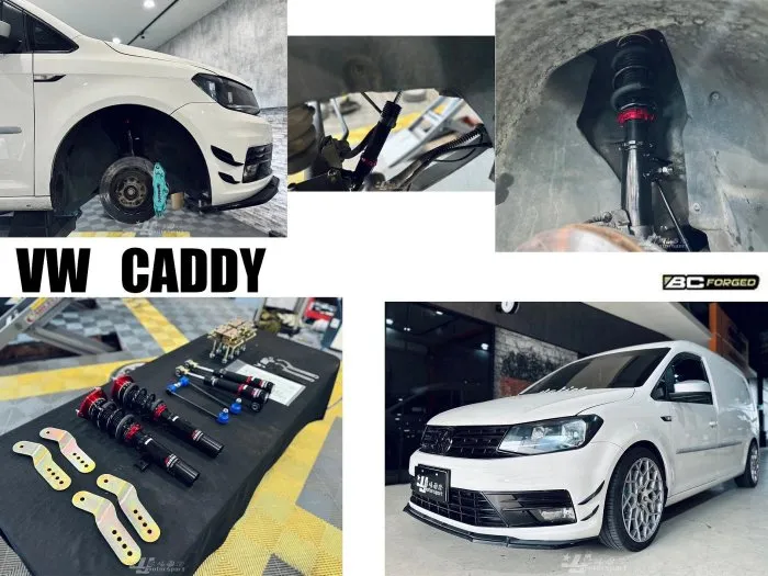 全新 福斯 VW CADDY VAN 貨車版 V1 BC 30段阻尼 高低軟硬可調 避震器