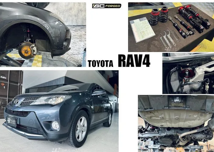 全新 TOYOTA RAV4 13 2013- BC 避震器 V1 30段阻尼 高低軟硬可調