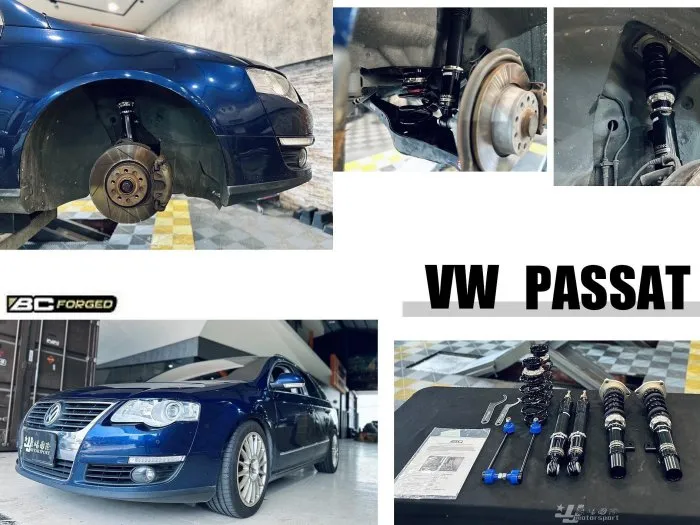 全新 福斯 VW PASSAT BC BR 30段阻尼 高低軟硬 可調式 避震器