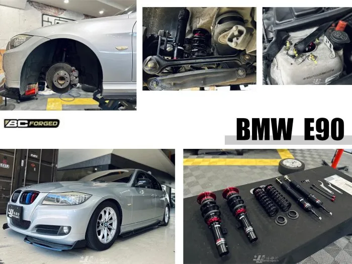 全新 BMW 寶馬 E90 E91 BC V1 避震器 30段阻尼高低軟硬可調 保固18個月 實車