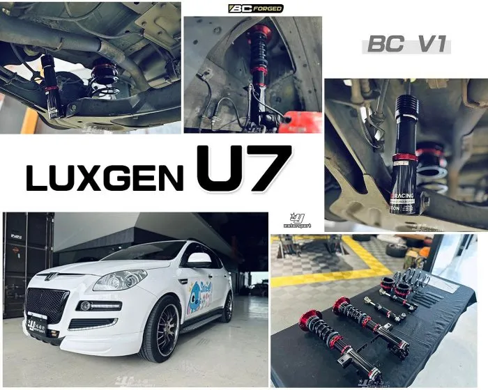 全新 LUXGEN U7 BC V1 避震器 30段阻尼 高低軟硬可調 保固18個月