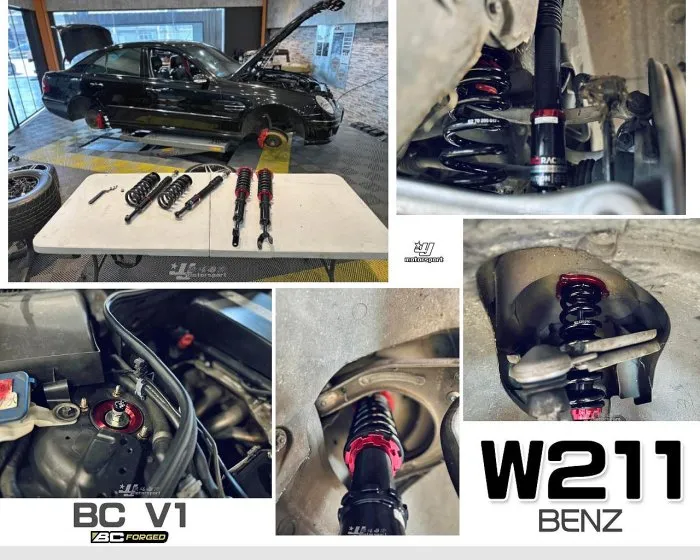 全新 賓士 BENZ W211 02-09 4門 5門 BC V1 30段阻尼軟硬 避震器