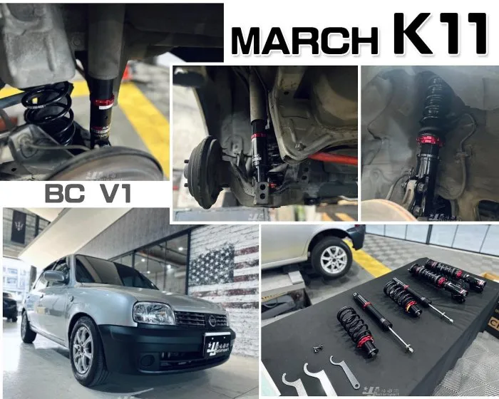 全新 NISSAN MARCH K11 麻曲 BC V1 30段阻尼高低軟硬可調 避震器