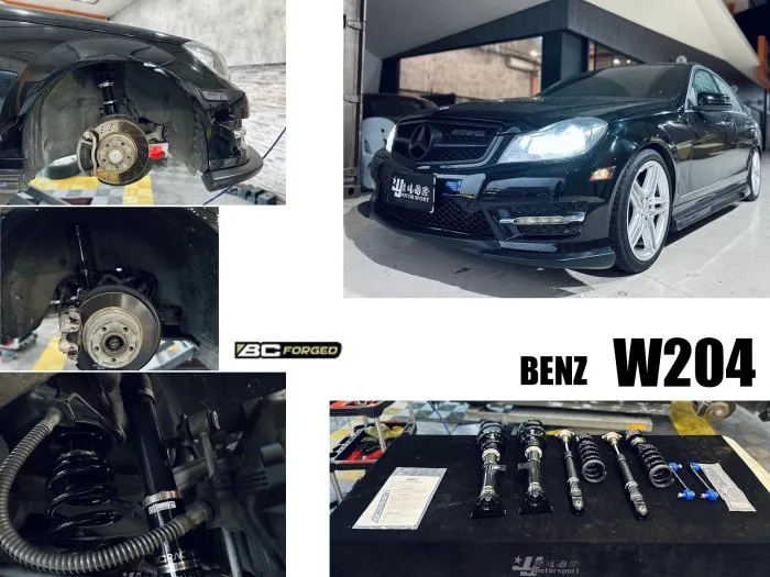 全新 BENZ W204 C200 C300 C250 BC BR TYPE 高低軟硬可調 30段阻尼 避震器