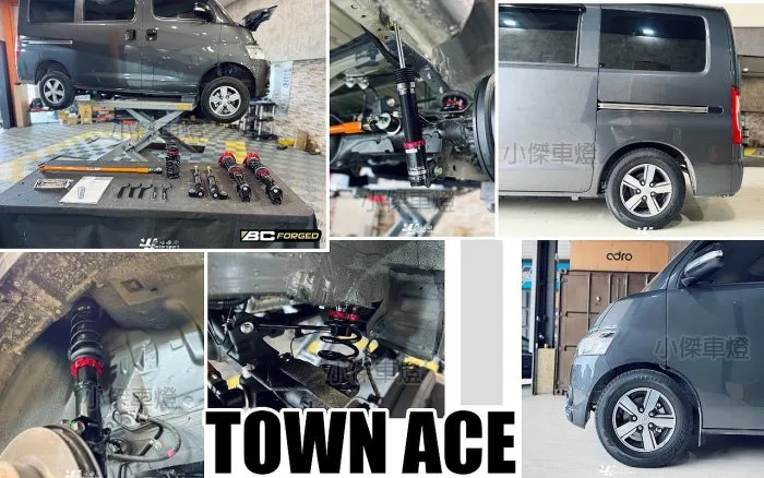 全新 TOYOTA TOWN ACE BC 避震器 V1 TYPE 30段阻尼高低軟硬可調