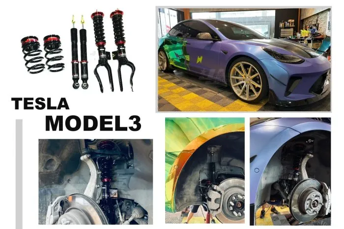 全新 TESLA 特斯拉 MODEL3 四驅 BC V1 避震 30段阻尼 高低軟硬可調 避震器