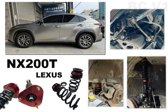 全新 LEXUS NX200T BC 避震器 V1 30段阻尼 高低軟硬可調 NX 避震 實車