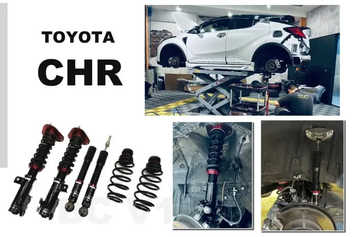 全新 TOYOTA CHR 2017 17年 - BC V1 避震器 30段阻尼 高低軟硬可調 實車