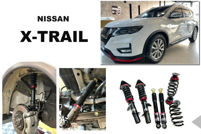 全新 NISSAN X-TRAIL 18 19 20 21 22 年 BC V1 30段阻尼 避震器 高低軟硬可調