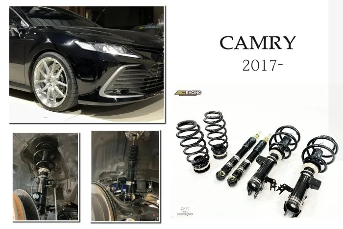 全新 CAMRY 17 18 19 20 21 BC BR TYPE 30段阻尼 高低軟硬可調 避震器
