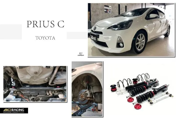 全新 TOYOTA PRIUS C 10 11 12 13 14 15 BC V1 30段阻尼 避震器 高低軟硬可調