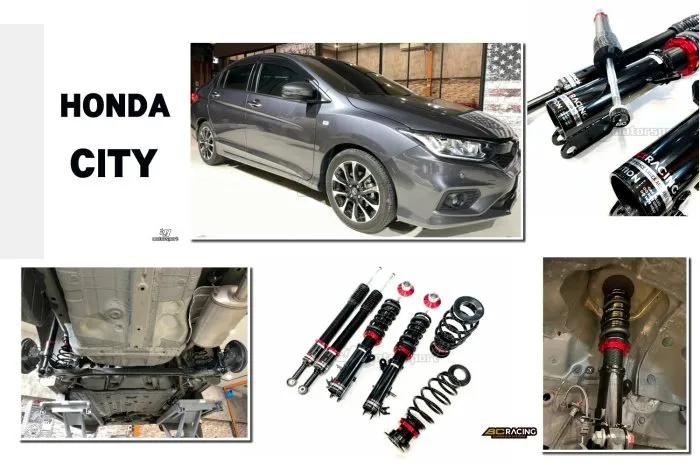 全新 HONDA CITY 2013+ BC 避震器 V1 30段阻尼 高低軟硬 可調式 避震