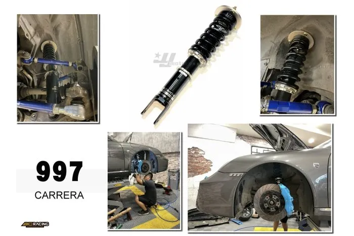 全新 保時捷 997 CARRERA BC 避震器 BR TYPE 30段 高低阻尼可調 避震器總成