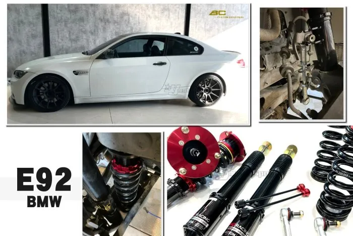 全新 BMW E92 BC V1 避震器 30段阻尼高低軟硬可調 保固18個月 實車安裝